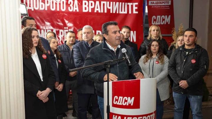 Vrapchishte