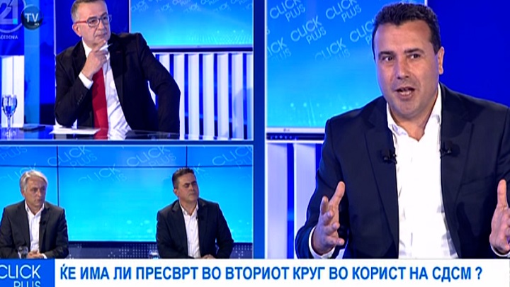 заев клик