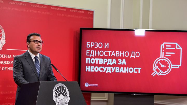 потврда