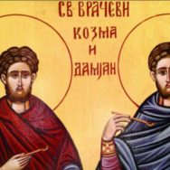 sv.-Kozma-i-Damjan-1024x1026