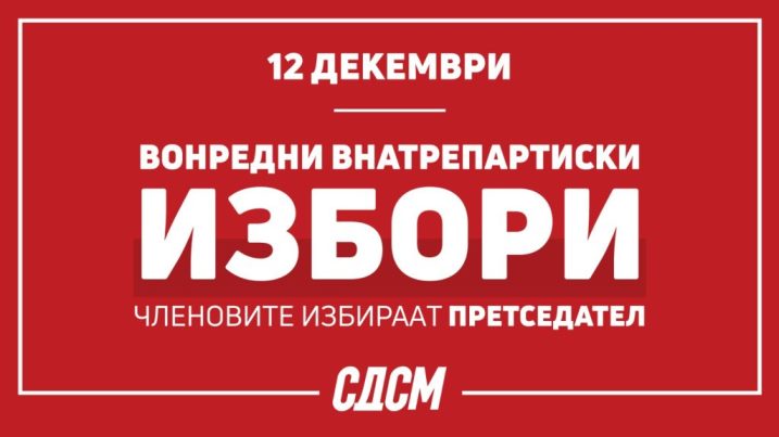 sdsm