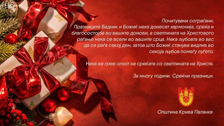 бадник