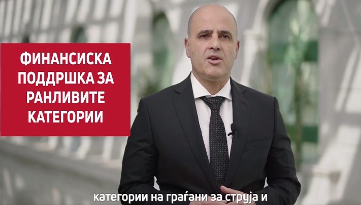 kovacevski