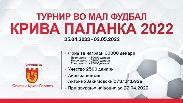 фудбал