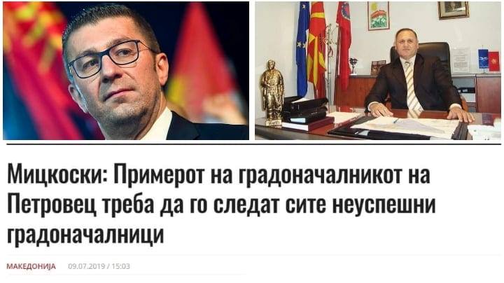 Mickoski
