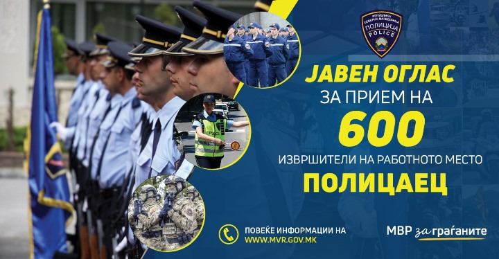 javen oglas za policajci