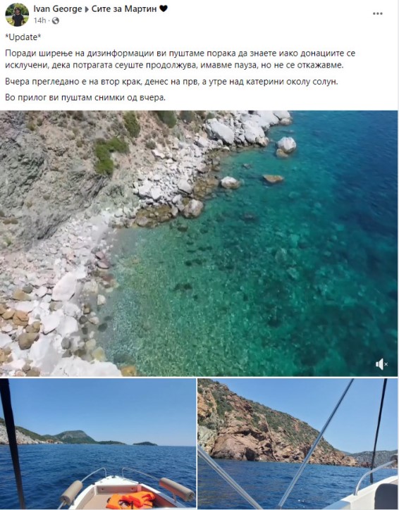 иван-објава