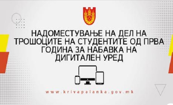 кр паланка