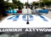 grcija police