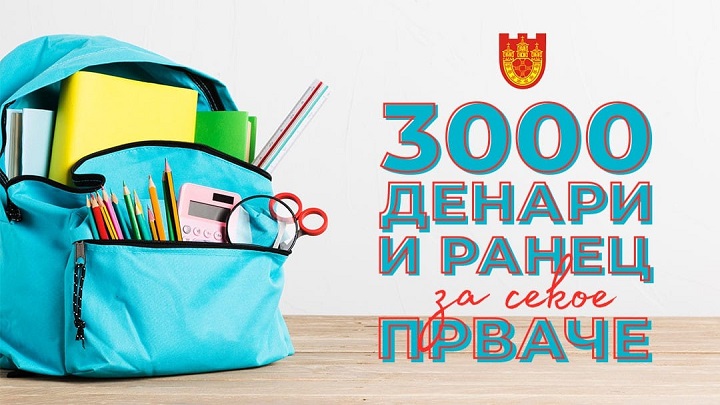паланка прваце