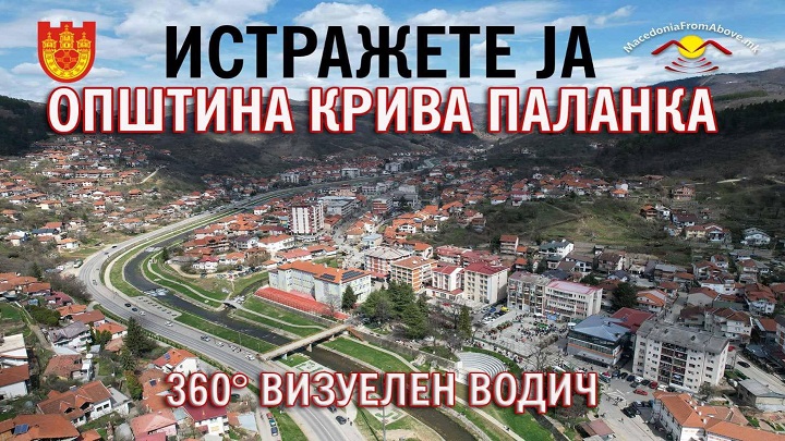 kirva palanka