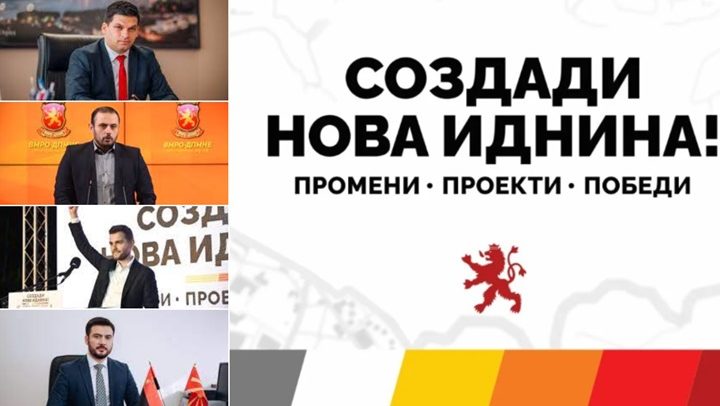 vmro
