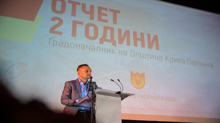 отцет