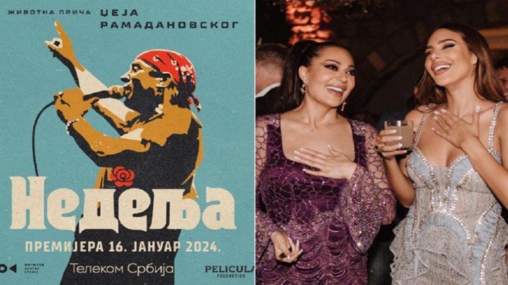 цеца