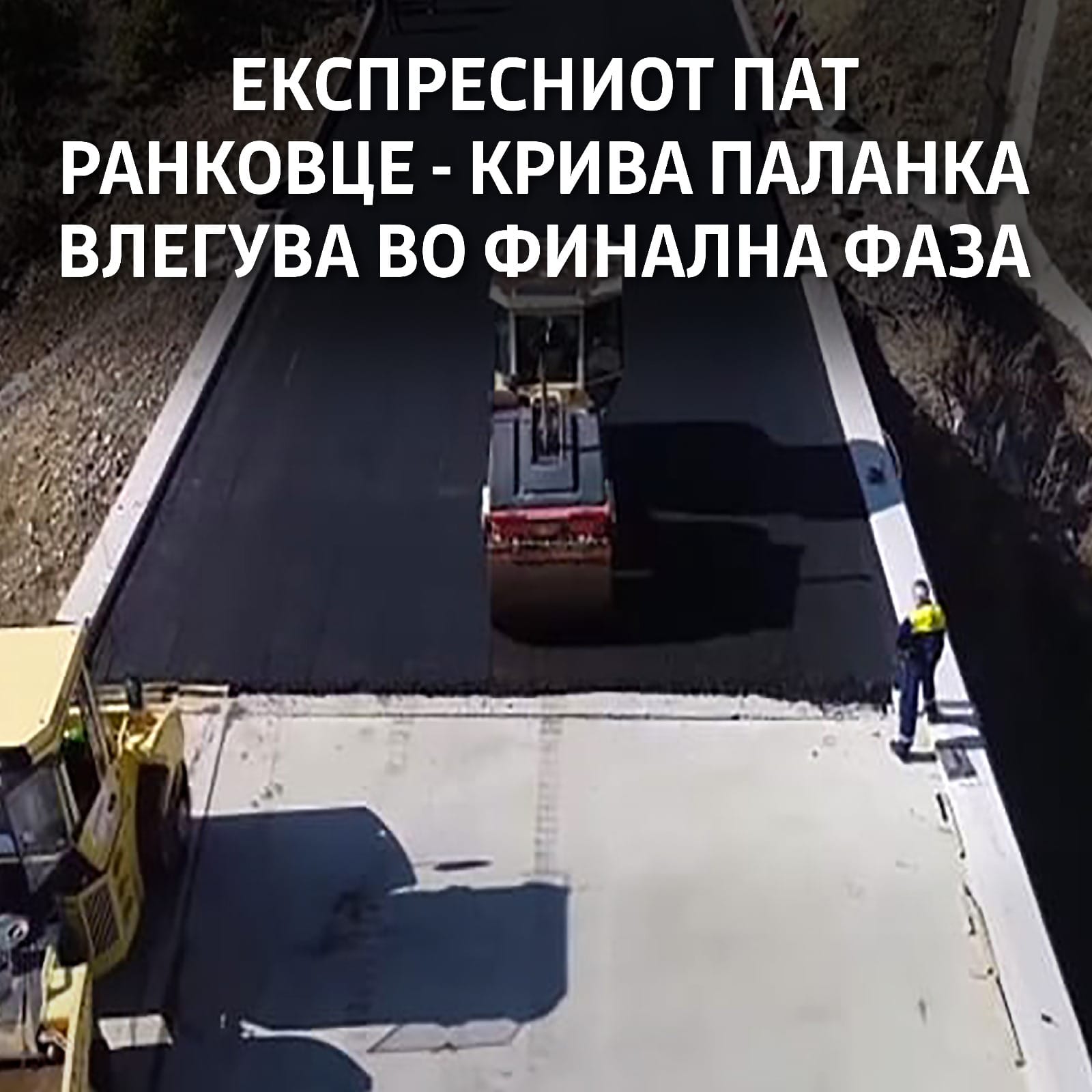ekspresen pat rankovce kriva palanka