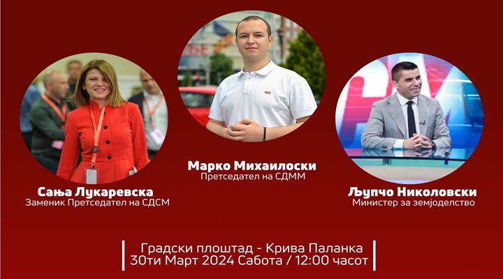 najava diskusija