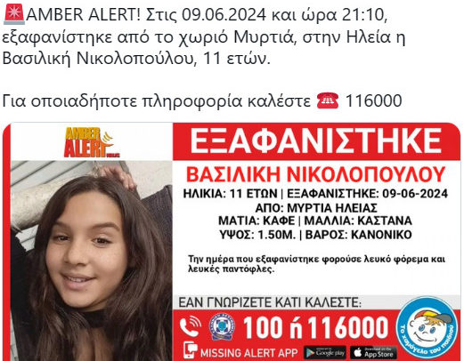 alert
