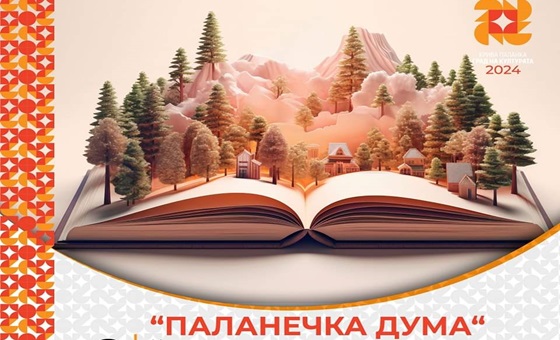 palanka