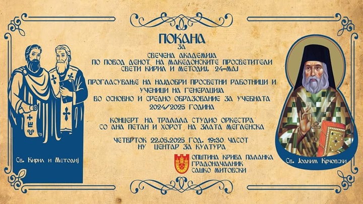 krivapalanka