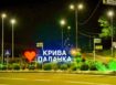 krivapalanka