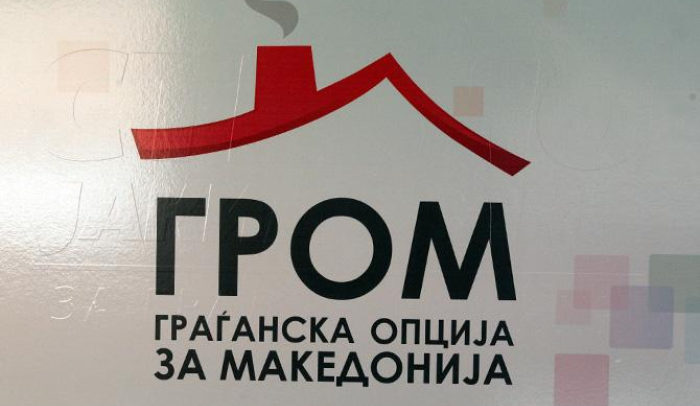 grom-partija-1-373537