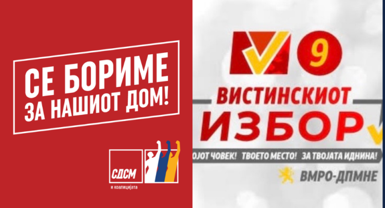 izbori2025