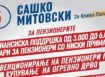 ЌЕ ИМА СУБВЕНЦИИ ЗА ПЕНЗИОНЕРИТЕ ПРИ КУПУВАЊЕ ОГРЕВНО ДРВО – Митовски најави сет мерки