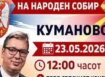 Македончето отсекогаш било спремно да загини за туѓи интереси!