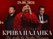 Лепа Брена, Ацо Пејовиќ и Слаткар на голем концерт во Крива Паланка